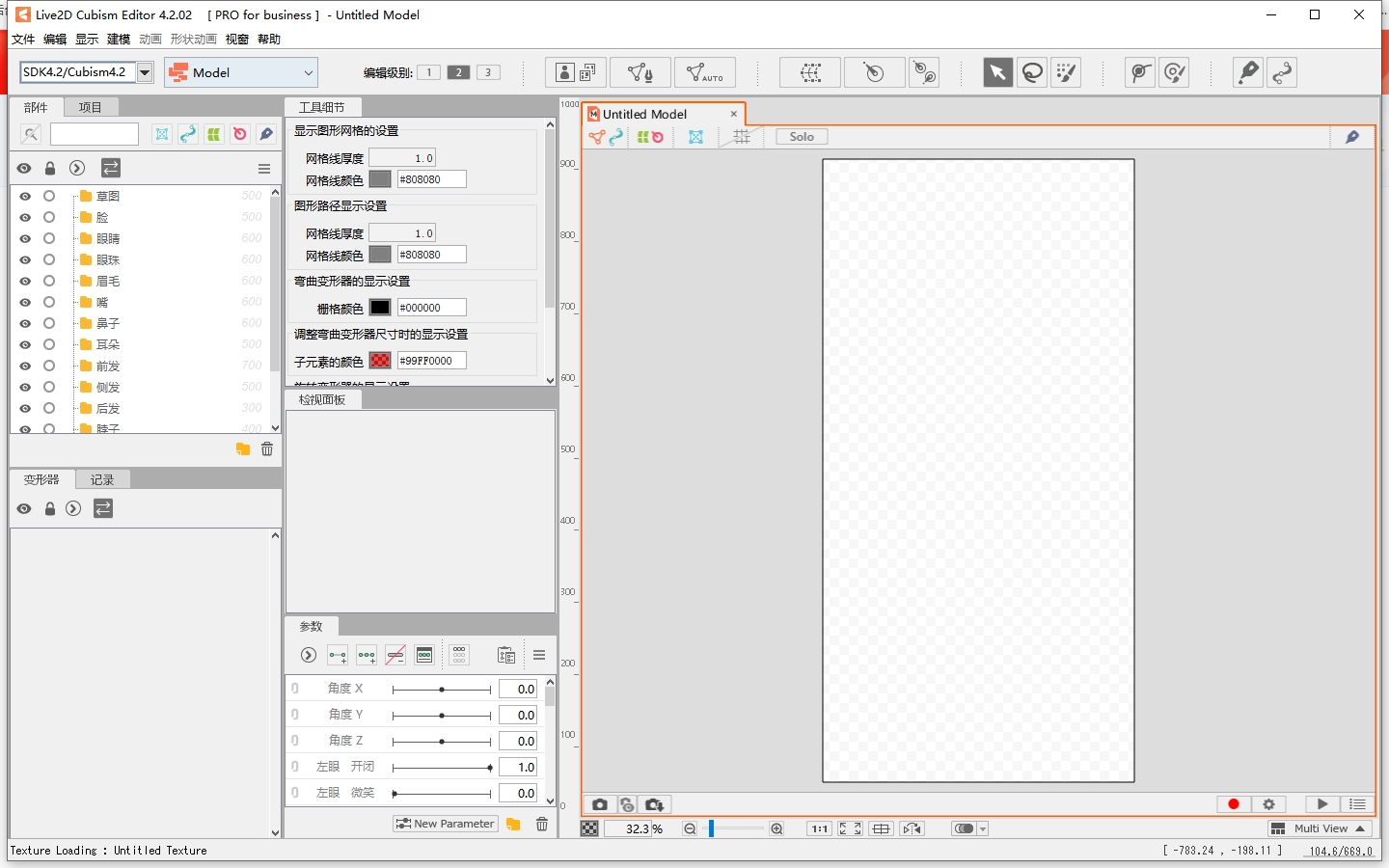 Live2D 4.2免费破解版安装图文教程