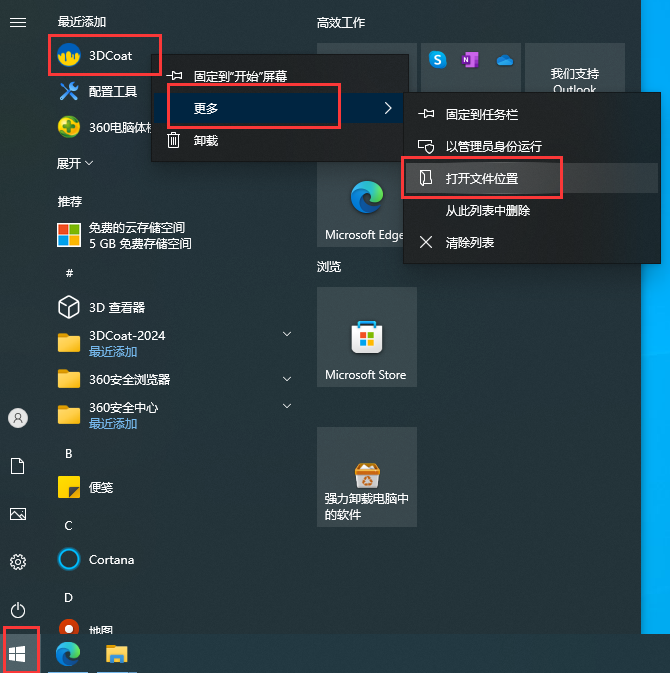 3D Coat v2024.02【游戏模型雕刻软件下载】免费版安装图文教程