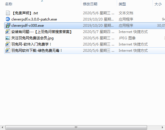 CleverPDF v3.0【万能pdf转换器】免费中文版下载安装图文教程