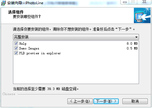 PhotoLine 21【图像编辑器】绿色中文版下载安装图文教程