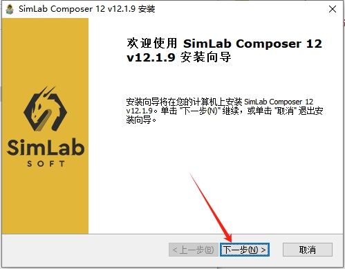 Simlab Composer 12.1.9中文版-最新版安装图文教程