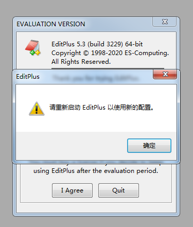 editplus 5.4【绿色破解版】文本编辑器下载安装图文教程