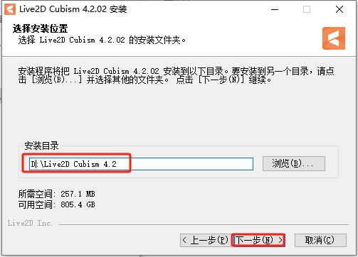 Live2D 4.2免费破解版安装图文教程