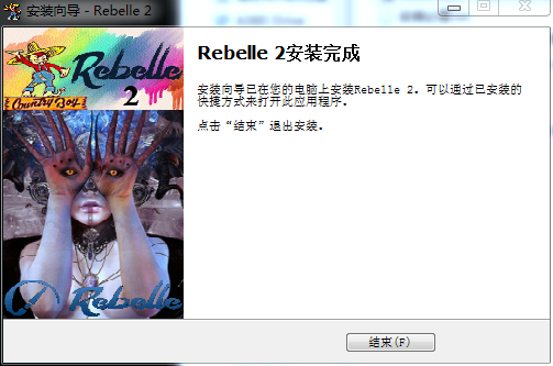 Rebelle 2.0【水彩画艺术画软件】官方免费破解版下载安装图文教程