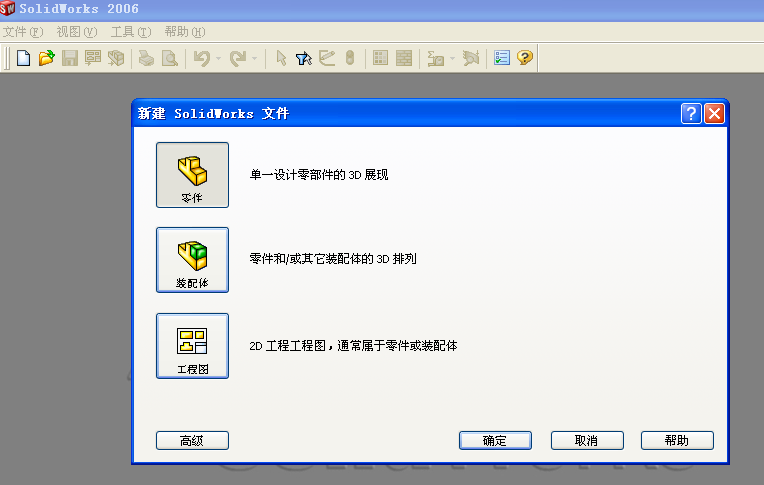 SolidWorks 2006软件破解版下载【安装教程】完美破解版