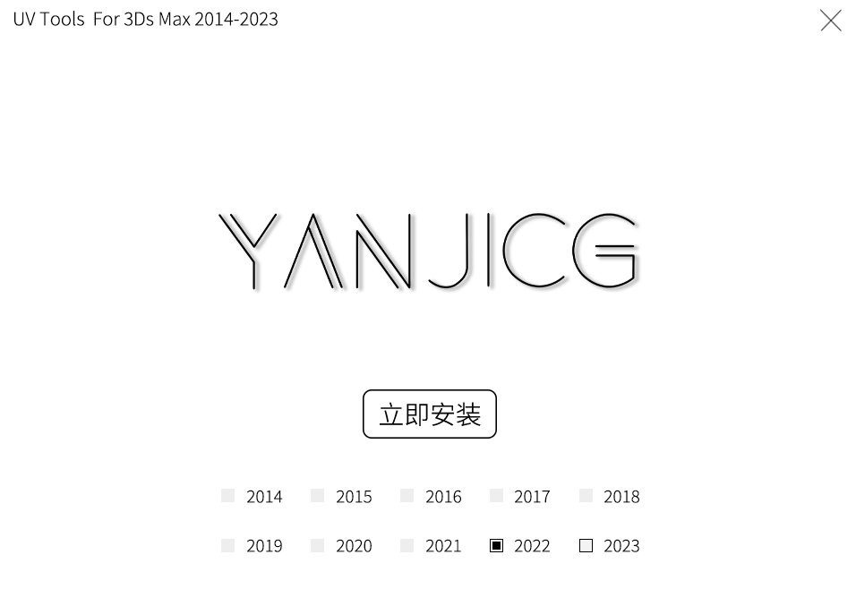 3DSMAX UV贴图控制研几汉化插件:UV Tools V3.2k for 3DS MAX2014-2023中文破解版安装图文教程