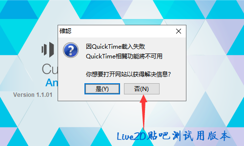 Live2D v2.13【附安装教程】官方免费版安装图文教程