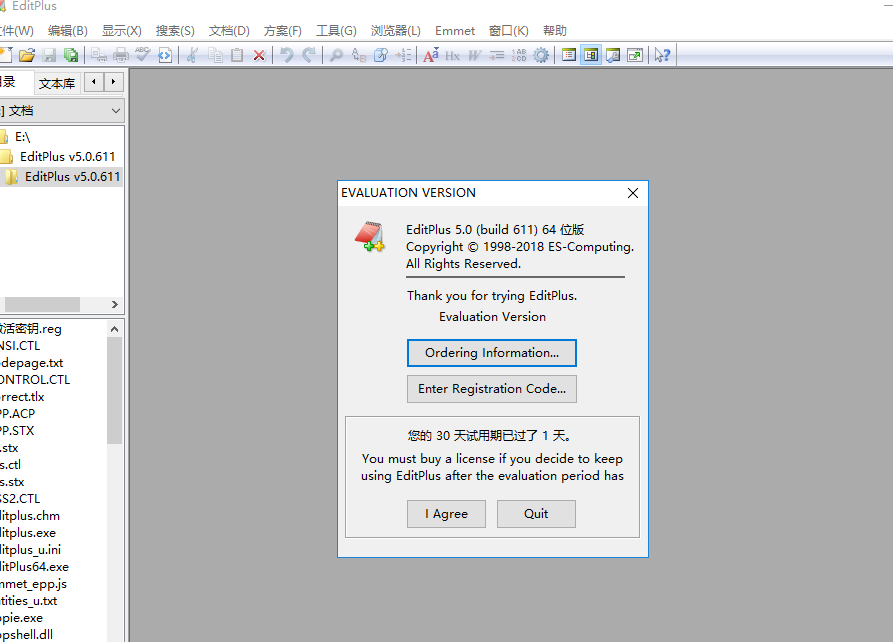 editplus vv5.0.611 文本编辑器【绿色中文免安装版】免费下载安装图文教程