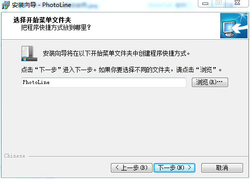 PhotoLine 20.5【图像编辑软件】完整汉化破解版下载 附安装教程安装图文教程