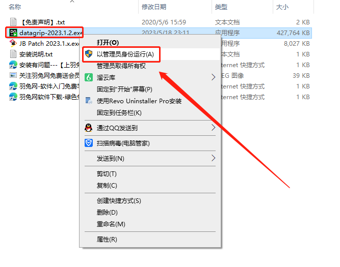 JetBrains DataGrip v2023.1.2【SQL数据库集成开发环境软件免费下】中文版附安装教程安装图文教程