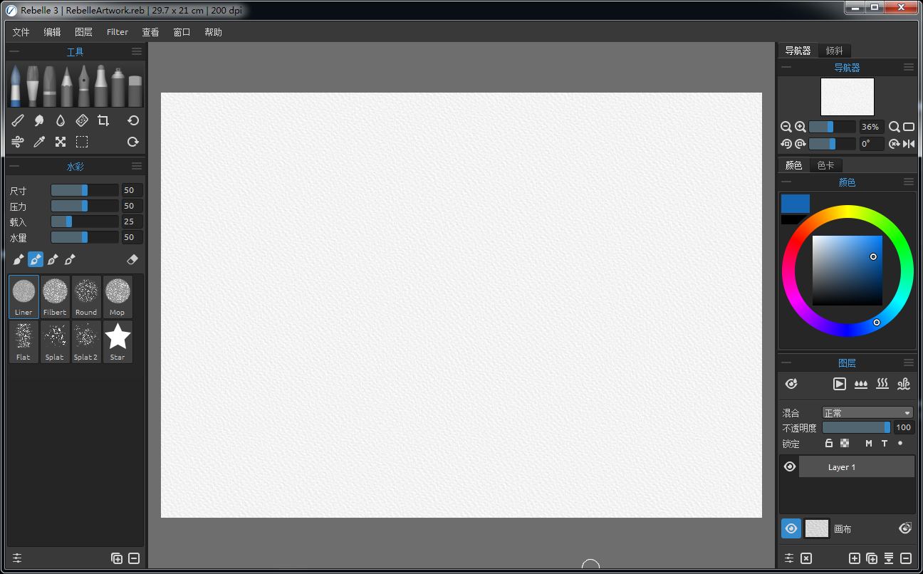 Rebelle v3.0.3【水墨画制作软件】官方完整版破解安装图文教程