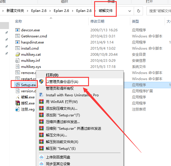 Eplan 2.6 中文完整版【附安装教程】免费版安装图文教程