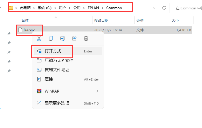 EPLAN Electric P8 2024 中文版 附安装教程安装图文教程