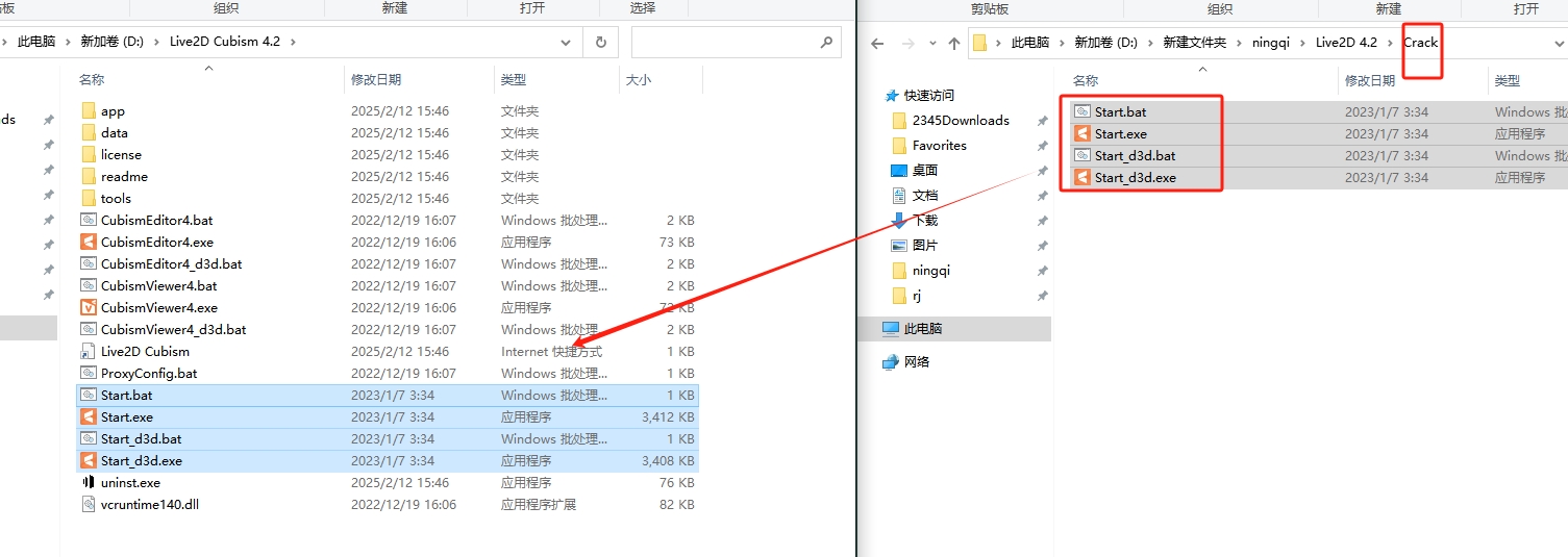 Live2D 4.2免费破解版安装图文教程