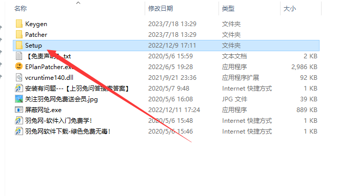 EPLAN Electric P8 2023【电气自动设计软件免费下+安装教程】中文版安装图文教程