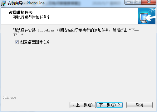 PhotoLine 21【图像编辑器】中文破解版 附注册机安装图文教程
