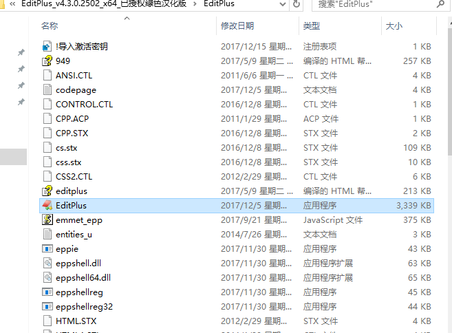 editplus v4.3【文本编辑器】绿色免安装版下载安装图文教程