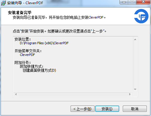 CleverPDF v3.0【万能pdf转换器】免费中文版下载安装图文教程