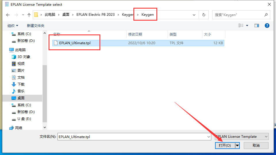 EPLAN Electric P8 2023【电气自动设计软件免费下+安装教程】中文版安装图文教程