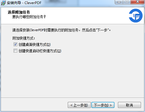 CleverPDF v3.0【万能pdf转换器】中文版下载安装图文教程