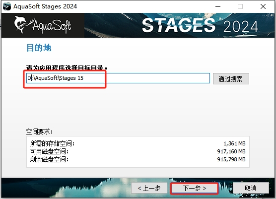 AquaSoft Stages 2024 v15.3.02 官方版安装图文教程