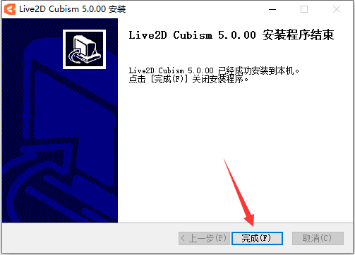 Live2D 5.0【3D建模与动画制作软件】最新免费官方专业版安装图文教程