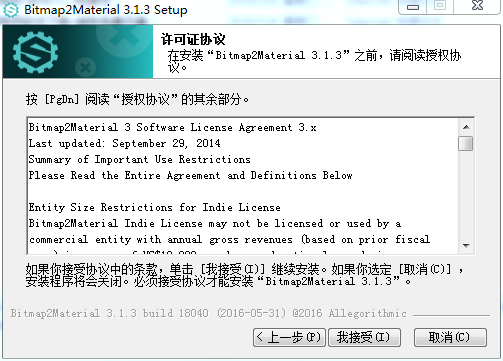 Bitmap2material 3.1.3【纹理贴图生成软件】免费破解版下载安装图文教程