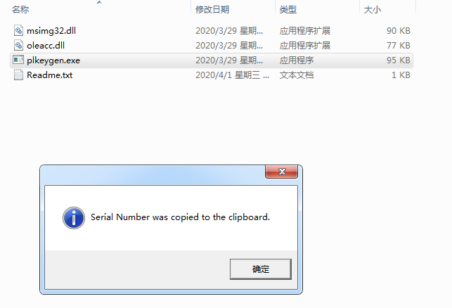 PhotoLine 21【图像编辑器】中文破解版 附注册机安装图文教程