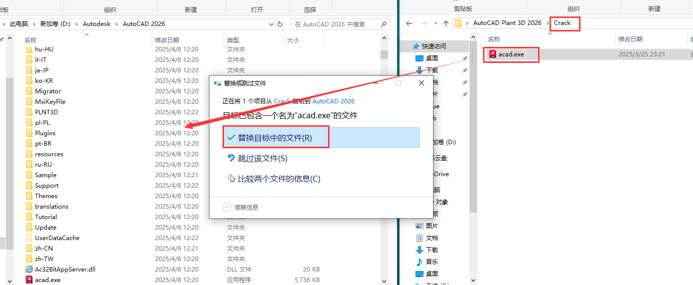AutoCAD Plant 3D 2026官方完整激活版+安装教程安装图文教程