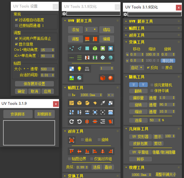 【3dmax插件】建筑UV快速调整工具 UV Tools 3.1.9 for 3Ds Max【支持Max 2013-2021】汉化版免费下载