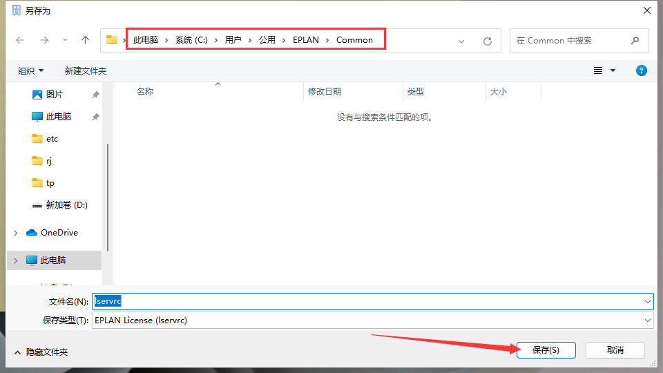 EPLAN Electric P8 2024 中文版 附安装教程安装图文教程