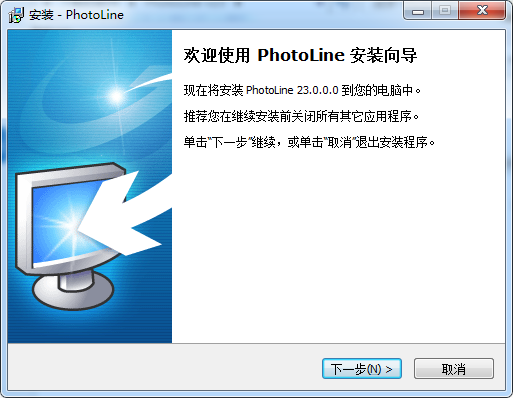 PhotoLine 23【图像处理软件】免费汉化版 附安装教程安装图文教程