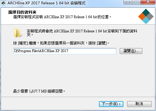 ARCHLine.XP 2017【建筑设计工具】中文破解版 附安装教程安装图文教程