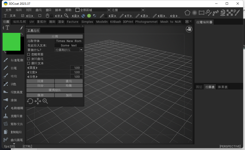 3DCoat 2023.37最新版【游戏模型雕刻软件】中文版