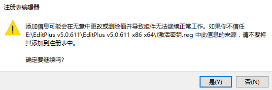 editplus v5.0.611【文本编辑器】中文破解版下载安装图文教程