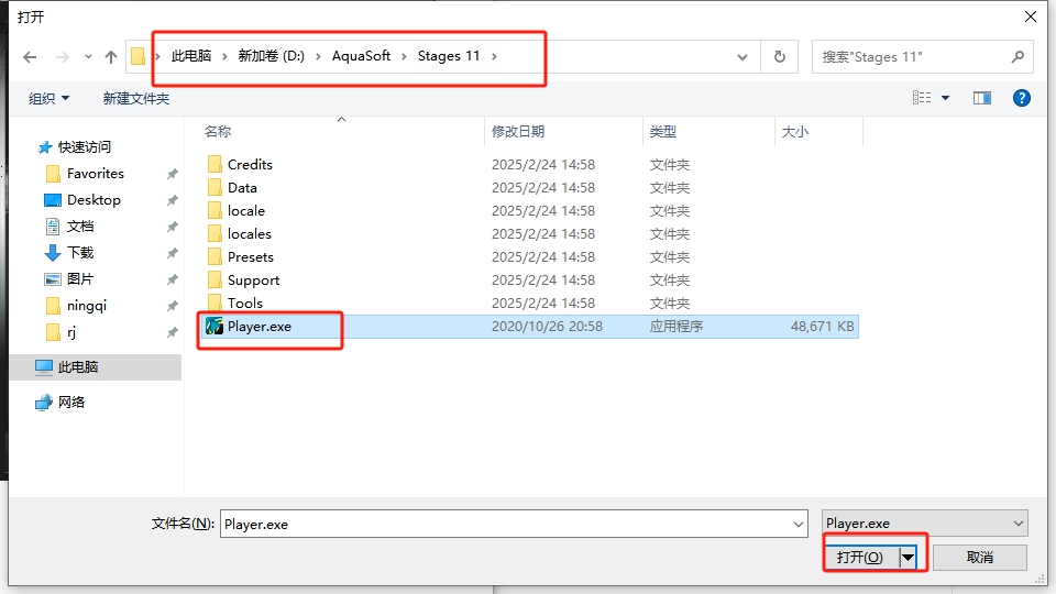 AquaSoft Stages 11.8.05免费破解版安装图文教程