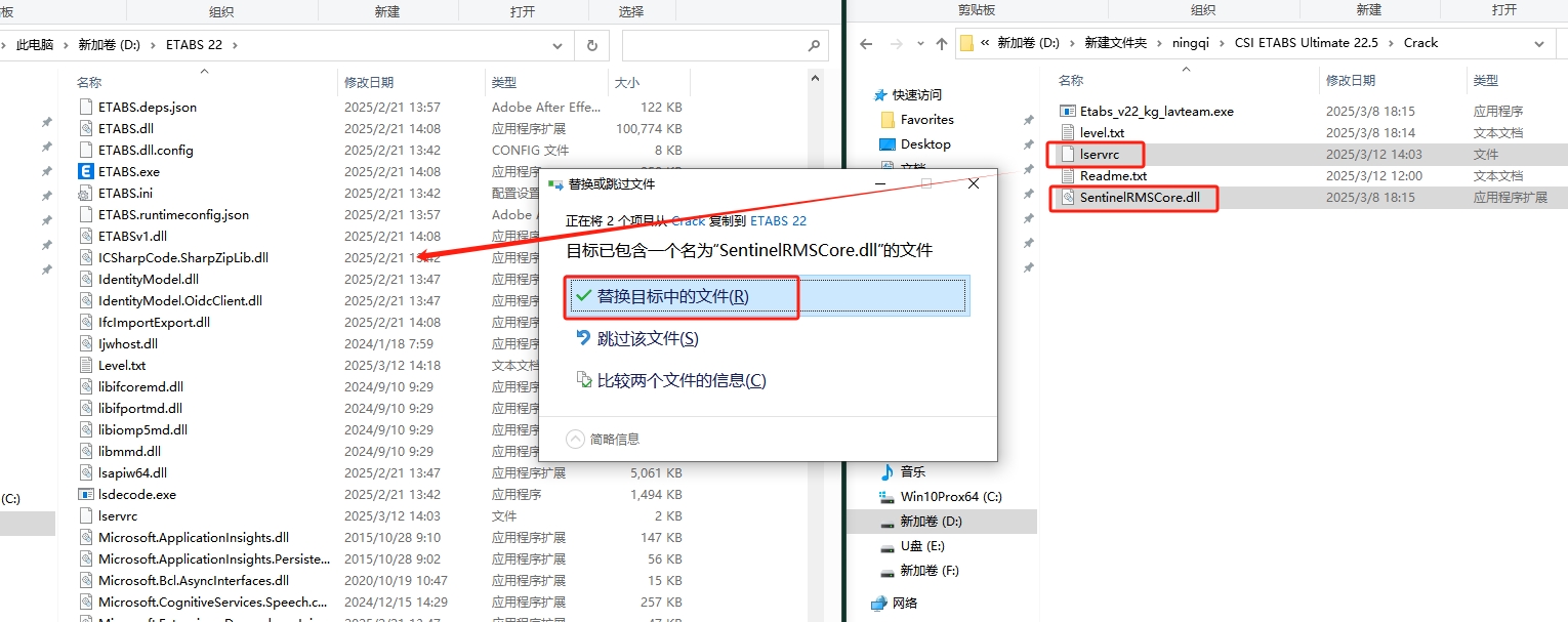 CSI ETABS Ultimate 22.5（房屋建筑结构分析设计软件）最新免费激活版安装图文教程
