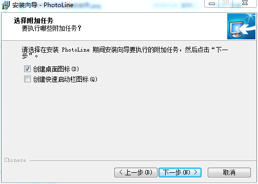PhotoLine 20.5【图像编辑软件】完整汉化破解版下载 附安装教程安装图文教程
