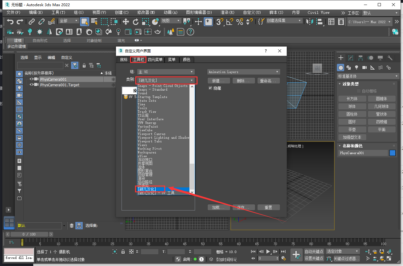 3DSMAX UV贴图控制研几汉化插件:UV Tools V3.2k for 3DS MAX2014-2023中文破解版安装图文教程