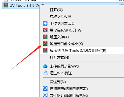 【3dmax插件】建筑UV快速调整工具 UV Tools 3.1.9 for 3Ds Max【支持Max 2013-2021】汉化版免费下载安装图文教程
