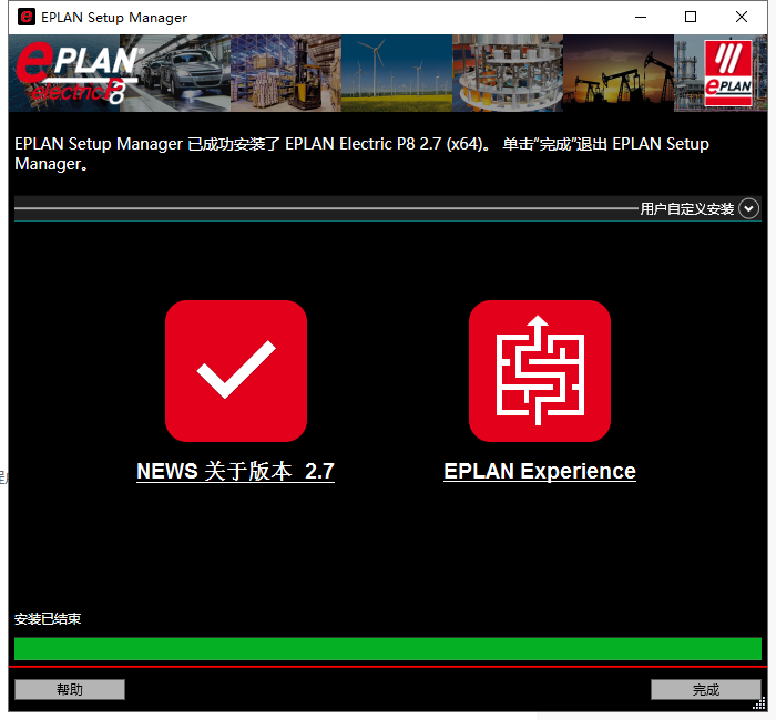 eplan electric p8 2.7免费激活破解版安装图文教程