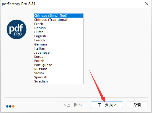 pdfFactory 8.31官方试用版安装图文教程