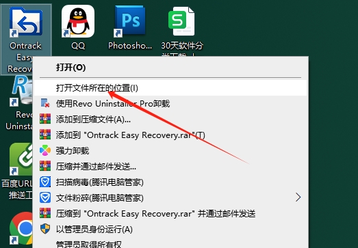 EasyRecovery 16.0.0.8（数据恢复软件‌‌）免费完整激活版安装图文教程