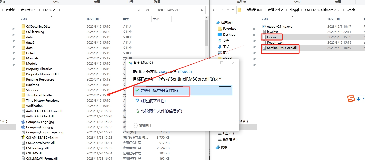 CSI ETABS Ultimate 21.2官方正式破解版+破解文件安装图文教程