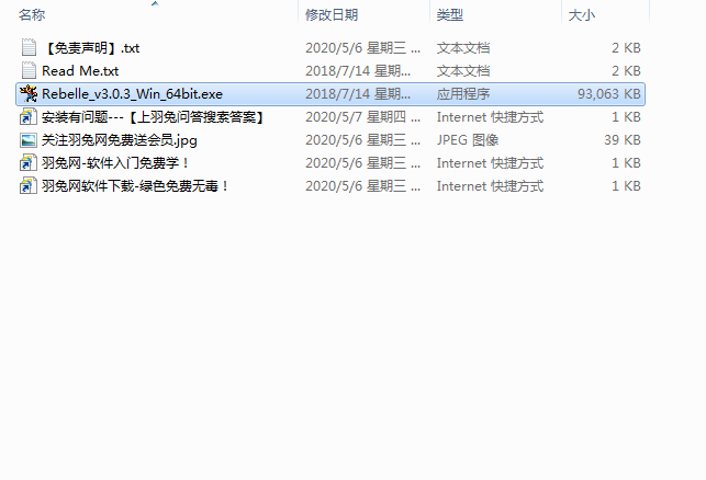 Rebelle v3.0.3【水墨画制作软件】官方完整版破解安装图文教程