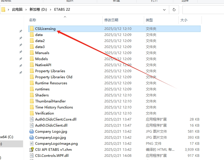 CSI ETABS Ultimate 22.5（房屋建筑结构分析设计软件）最新免费激活版安装图文教程