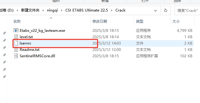 CSI ETABS Ultimate 22.5（房屋建筑结构分析设计软件）最新免费激活版安装图文教程