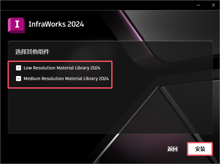 Autodesk InfraWorks 2024.1.1完整中文正式版安装图文教程