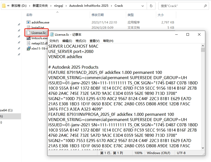 Autodesk InfraWorks 2025完整免费版安装图文教程