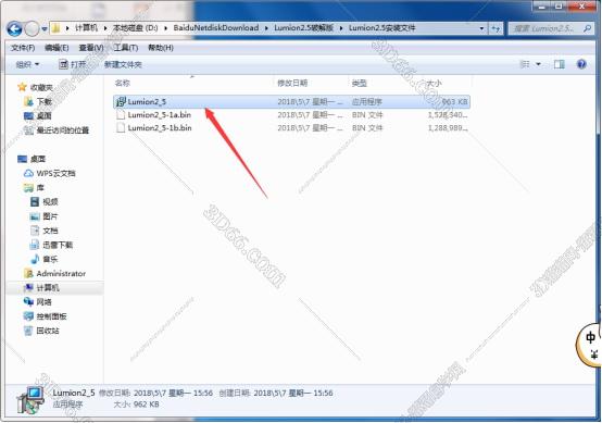 Lumion 2.5软件下载【渲染建筑模型软件+安装教程】专业免费破解版安装图文教程